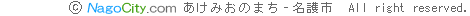 ���ꌧ����s��� NagoCity.com